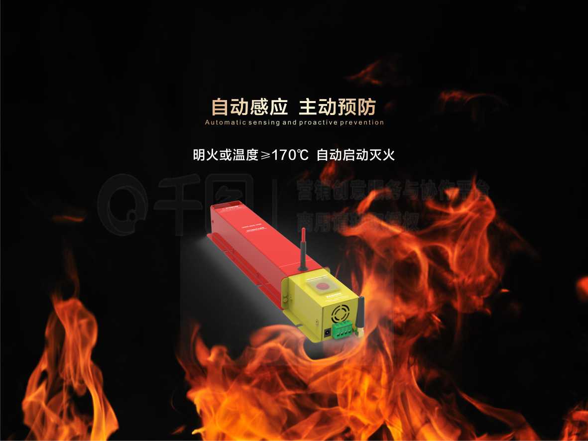 智防电气火情，守护全域安全｜浙江丰图无线气体自动灭火装置重磅赋能电力安防